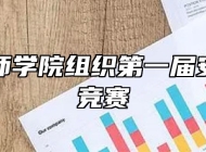 合肥技师学院组织第一届安全知识竞赛