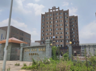 余干县职业技术教育培训中心