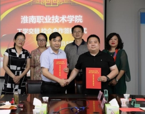 淮南职业技术学院学生活动