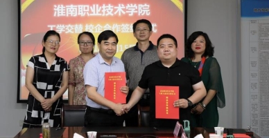 淮南职业技术学院学生活动