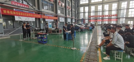 蚌埠技师学院教学设备