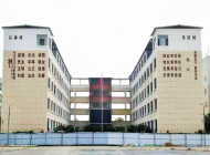 上饶市信州中等专业学校