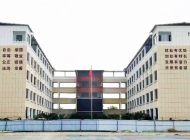 上饶市信州中等专业学校