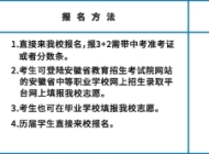 庐州卫生科技学校2025年招生简章