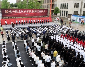 安徽卫生健康职业学院学生活动