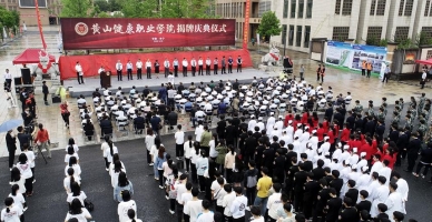 安徽卫生健康职业学院学生活动