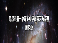 南昌市第一中等专业学校茶艺与茶营销专业