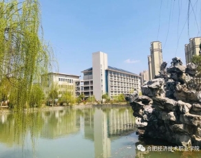 合肥经济技术职业学院校园环境