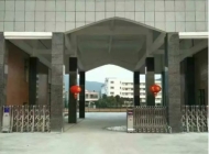 万载中等专业学校