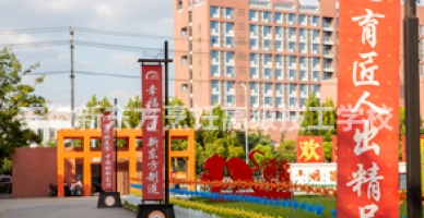合肥新东方高级技工学校校园环境
