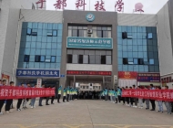 于都科技学校
