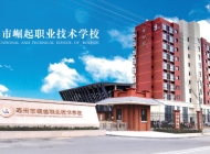 亳州市崛起职业技术学校