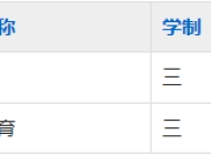 含山县技工学校2023年招生简章