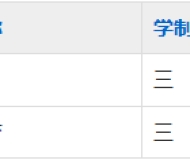 含山县技工学校2023年招生简章