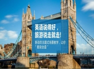 安徽旅游学校旅游外语专业