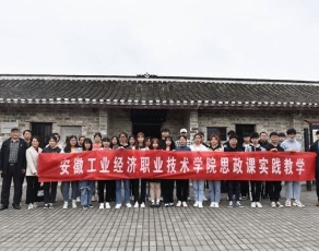 安徽工业职业技术学院学生活动