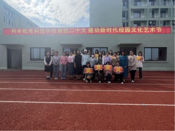 安徽利辛机电科技学校举办校园艺术节——喜迎二十大 建功新时代
