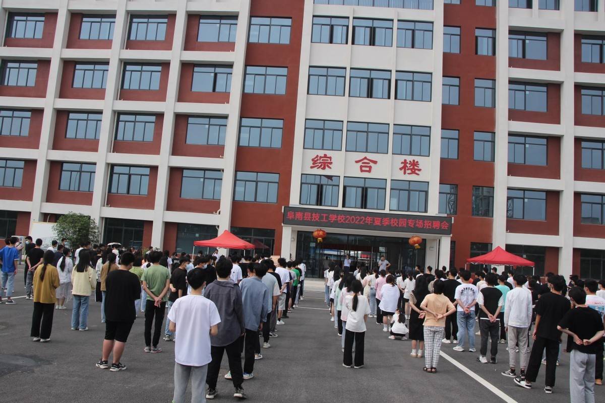 阜南县技工学校开展校园专场招聘会 