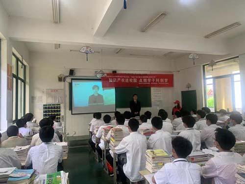 滁州市机械工业学校开展“知识产权进校园”活动
