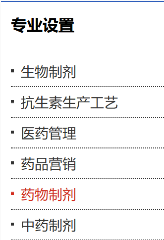 安徽省医药技工学校2025年招生简章